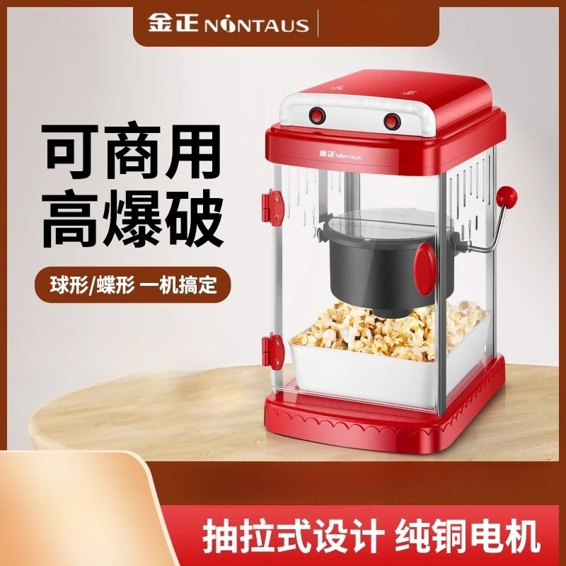 220V NINTAUS Máquina de pipoca - Popcorn Machine Home avaliação e preço
